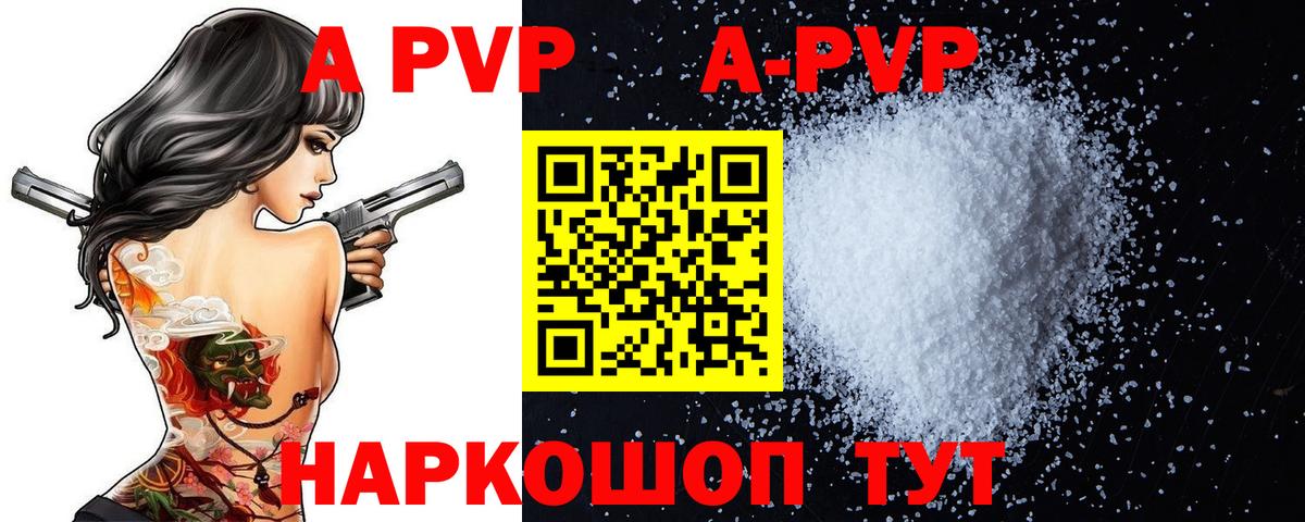 A-PVP СК КРИС Минеральные Воды