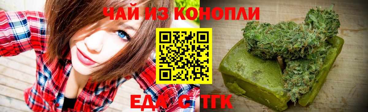 Cannafood конопля Минеральные Воды