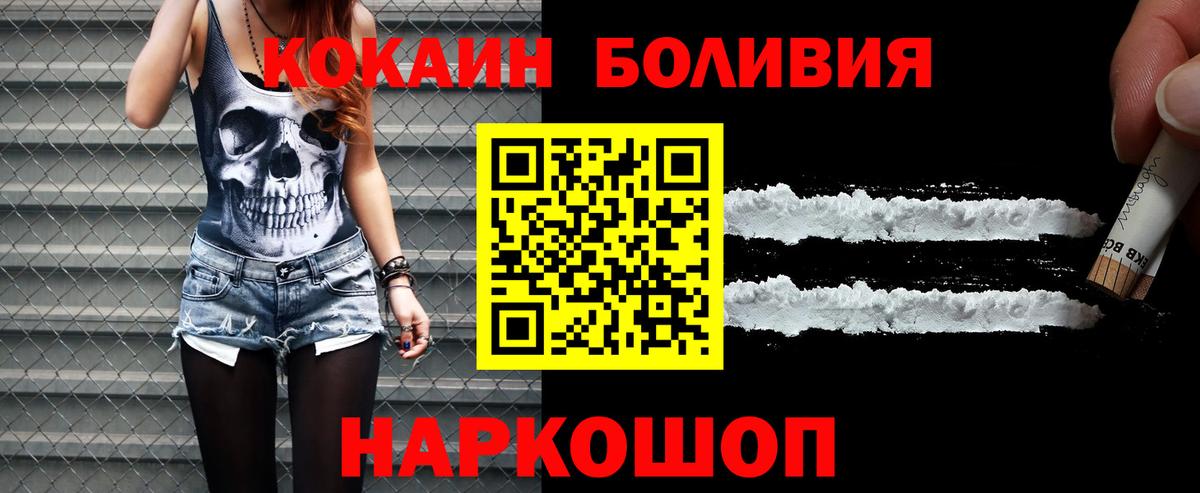 Кокаин Fish Scale Минеральные Воды