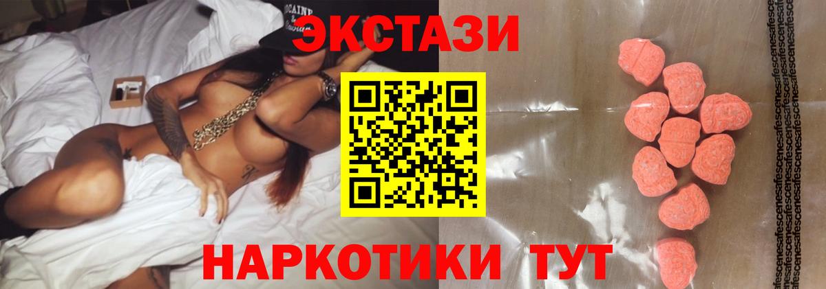 Минеральные Воды  ЭКСТАЗИ VHQ  Вход с VPN  купить наркотик  ЭКСТАЗИ круглые  ЭКСТАЗИ 