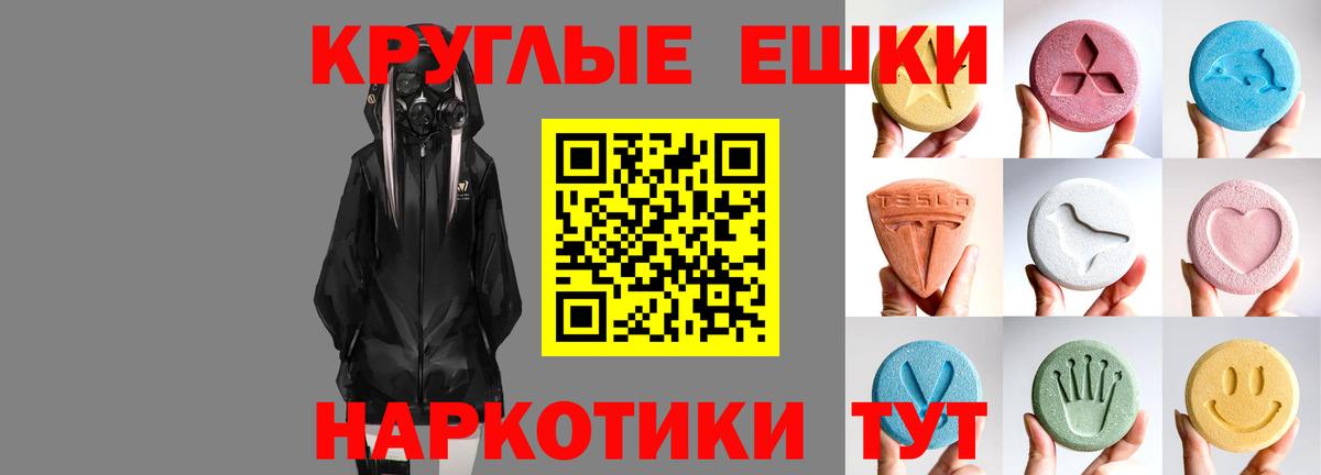 Ecstasy 250 мг Минеральные Воды