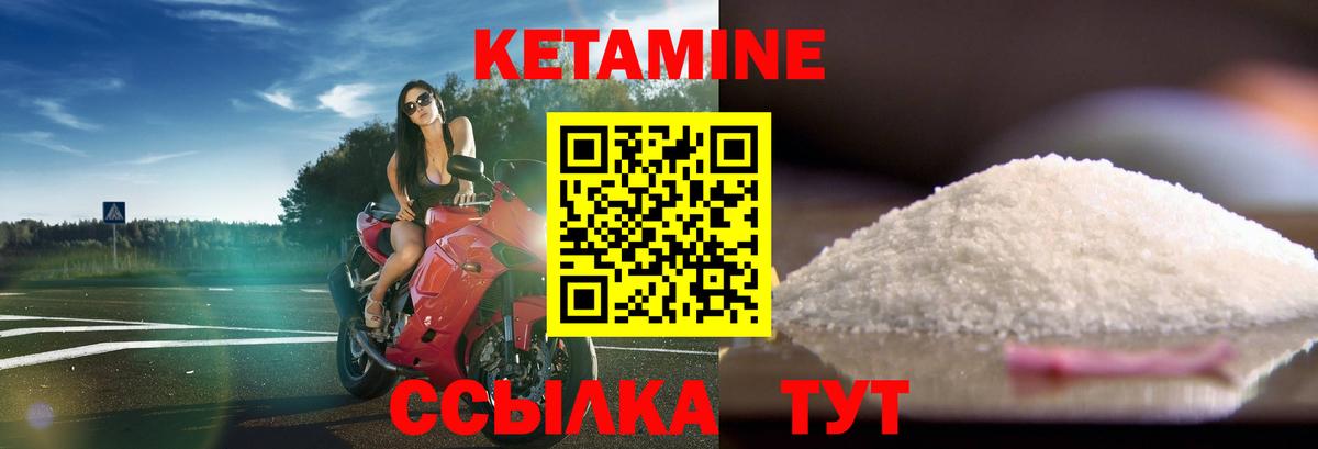 Минеральные Воды  Кетамин ketamine  Вход с VPN  КЕТАМИН ketamine 