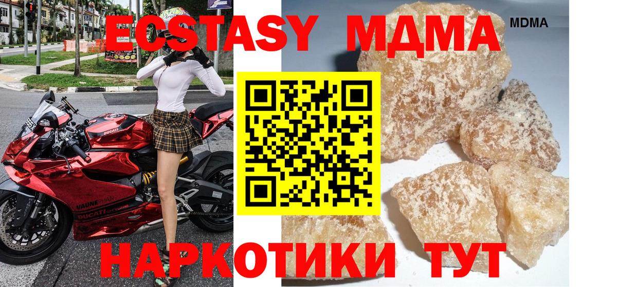 MDMA VHQ  МДМА кристаллы  MDMA  Вход с VPN  Минеральные Воды 