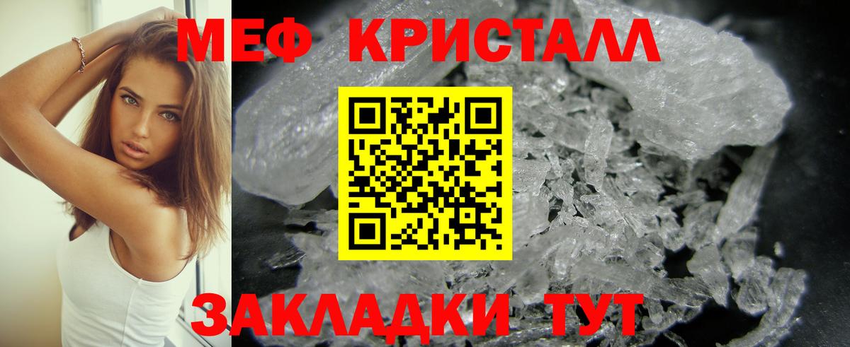 Меф мяу мяу кристаллы Минеральные Воды