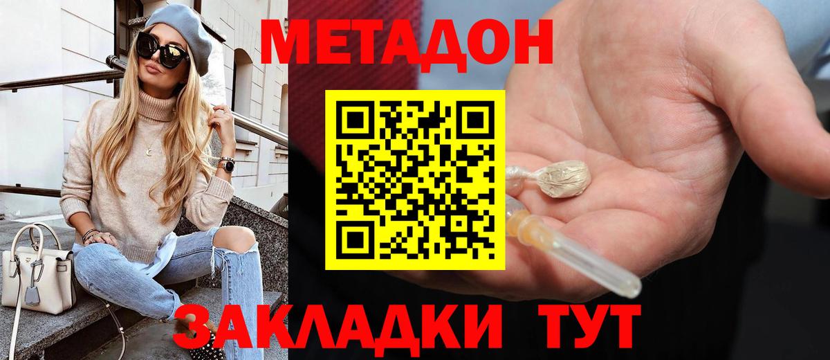 МЕТАДОН VHQ  Вход с VPN  Метадон мёд  KRAKEN как войти  Минеральные Воды 