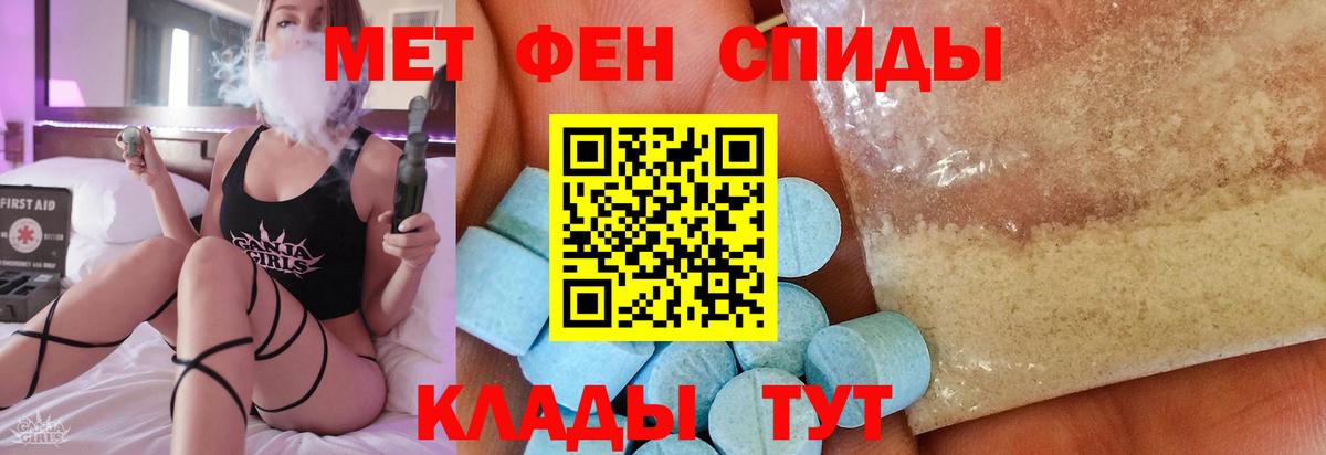 Метамфетамин Methamphetamine Минеральные Воды
