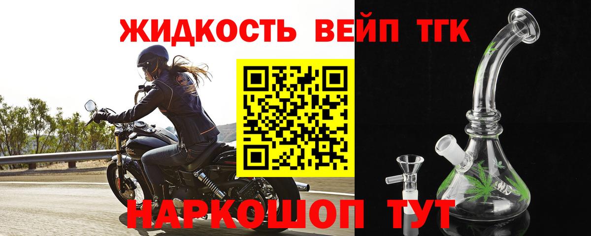 Дистиллят ТГК концентрат Минеральные Воды